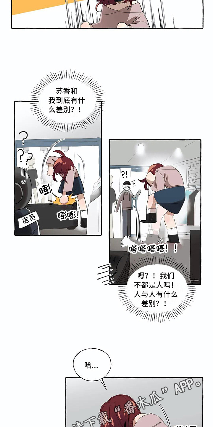 橘味芒果汁漫画,第9章：生气3图