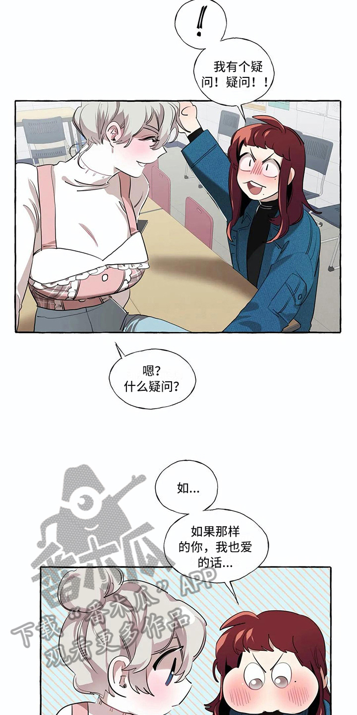 橘味软糖漫画,第19章：约定5图