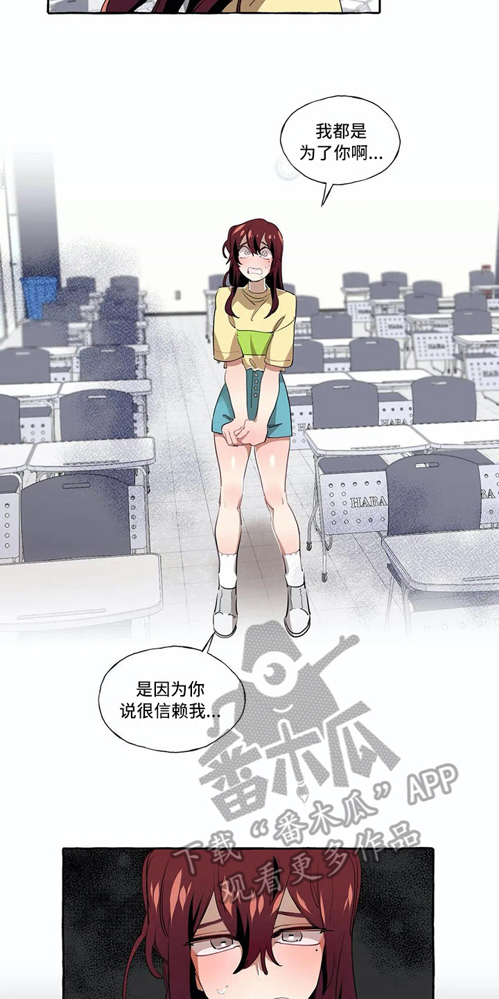 橘味软糖漫画,第18章：解释5图