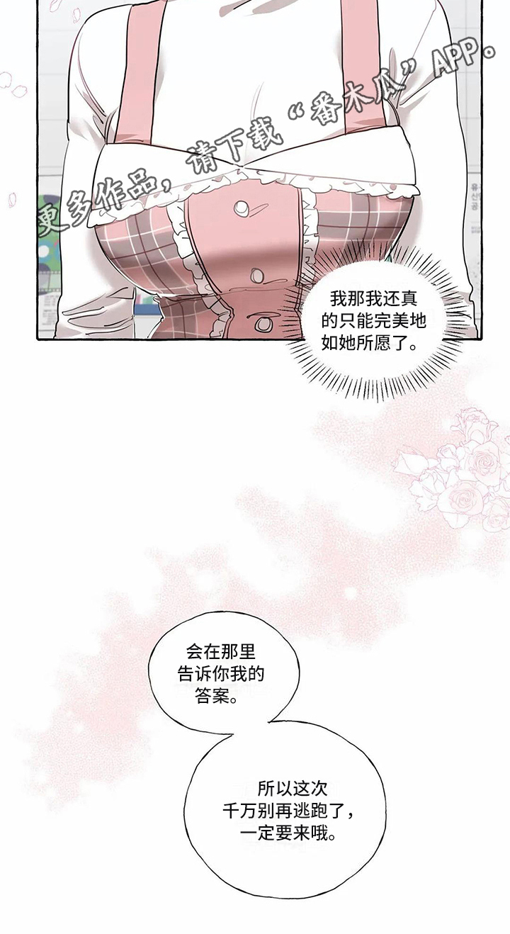 橘味软糖漫画,第19章：约定5图