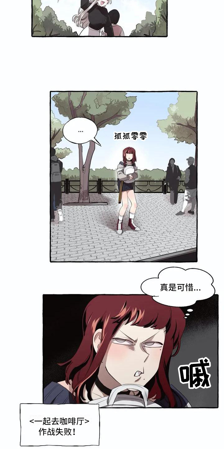 橘味软糖漫画,第4章：追求2图