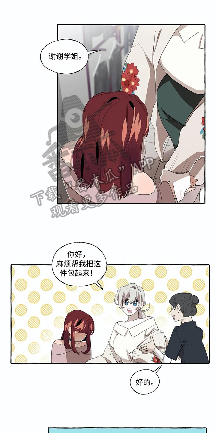 橘味海带丝漫画,第9章：生气5图