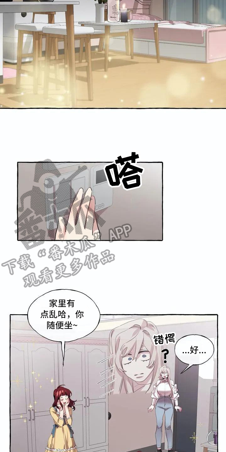 橘味软糖漫画,第6章：邀请5图