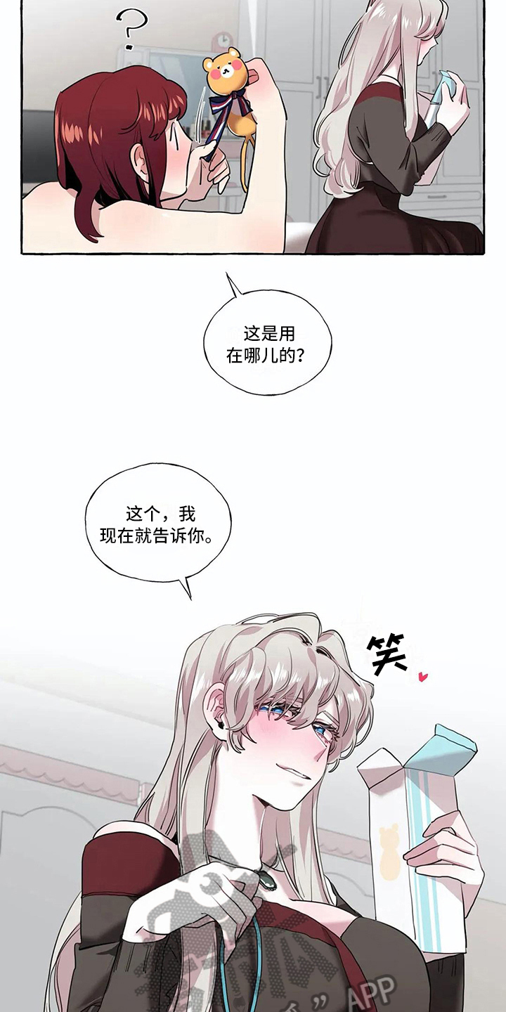 橘味芒果汁漫画,第22章：敬请期待4图