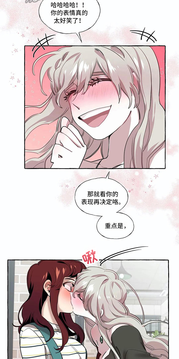 橘味软糖漫画,第21章：愿望5图