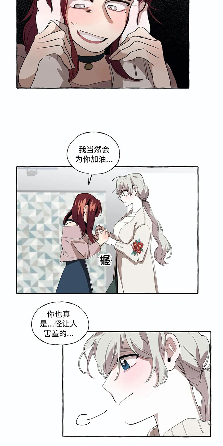 橘味海带丝漫画,第9章：生气4图