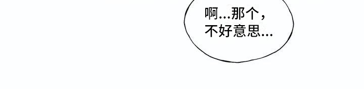 橘味软糖漫画,第2章：逃跑2图