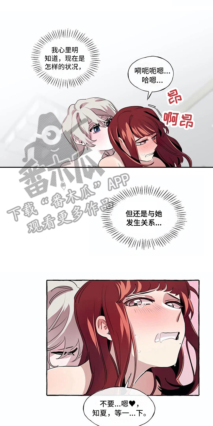 橘味软糖漫画,第13章：难以自拔1图