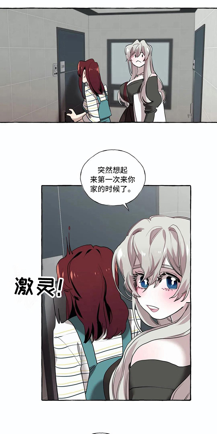 橘味软糖网红同款漫画,第21章：愿望3图