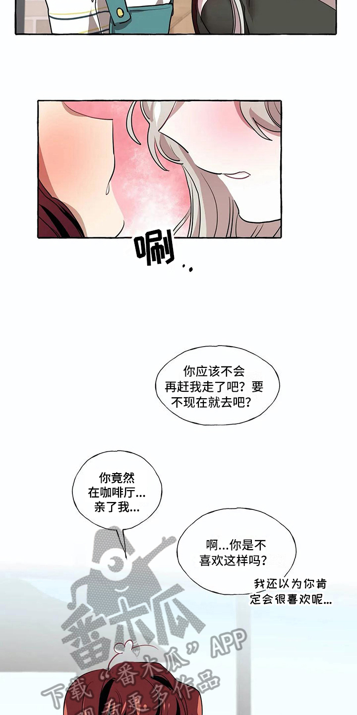 橘味软糖网红同款漫画,第21章：愿望1图