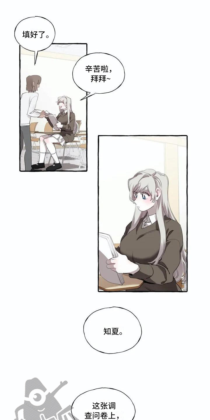 橘味软糖漫画,第4章：追求4图