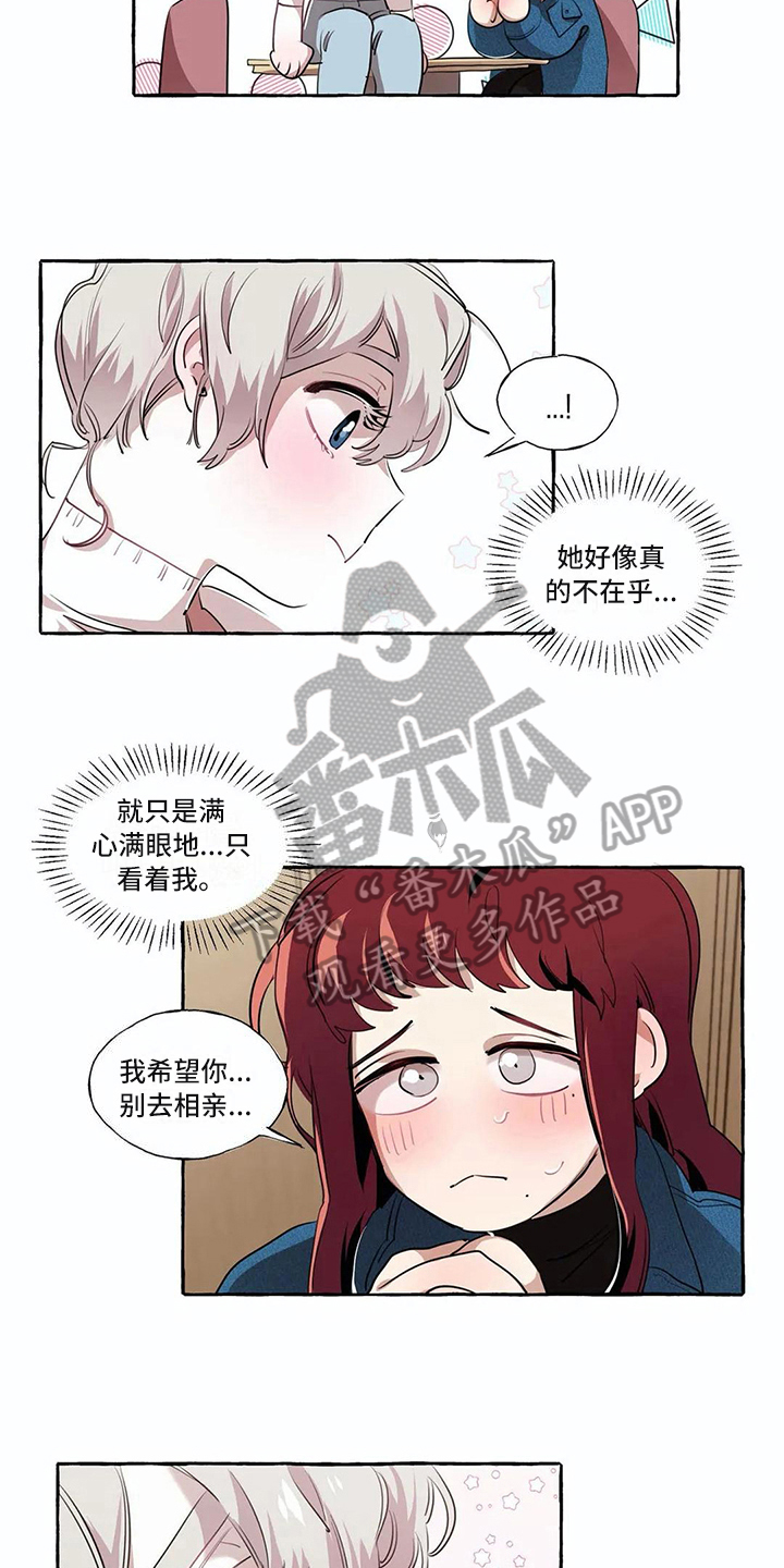 橘味软糖漫画,第19章：约定2图