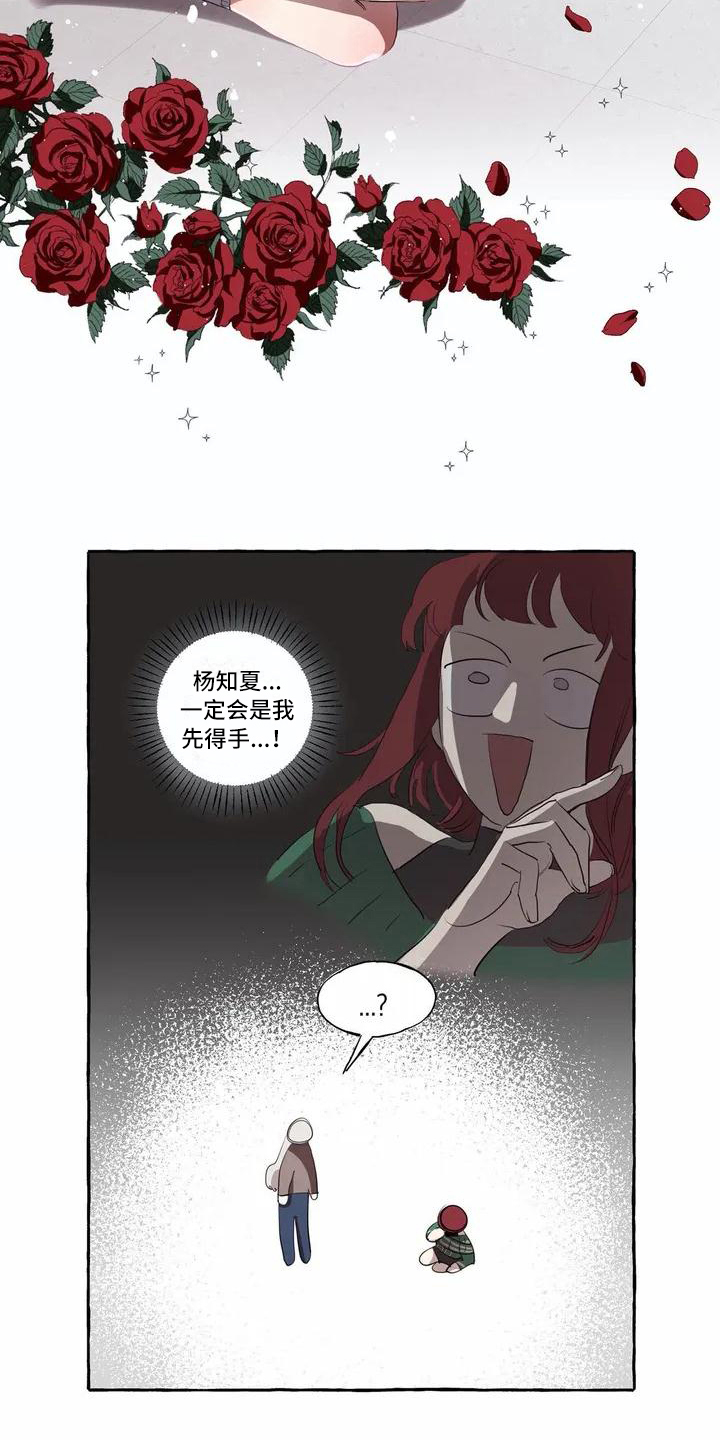 橘味历史故事漫画,第3章：决心5图