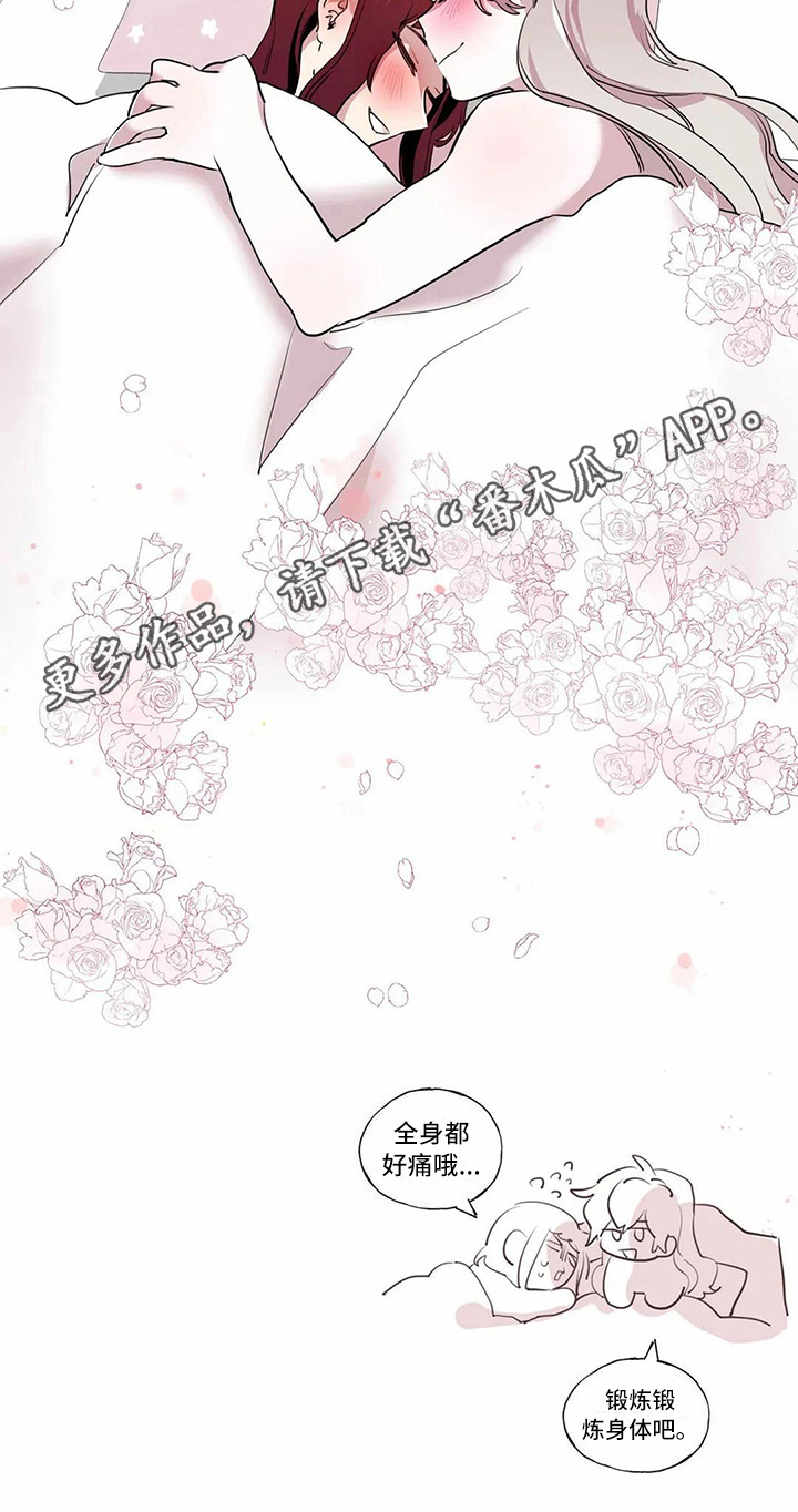 橘味软糖漫画,第23章：在身边 【完结】3图