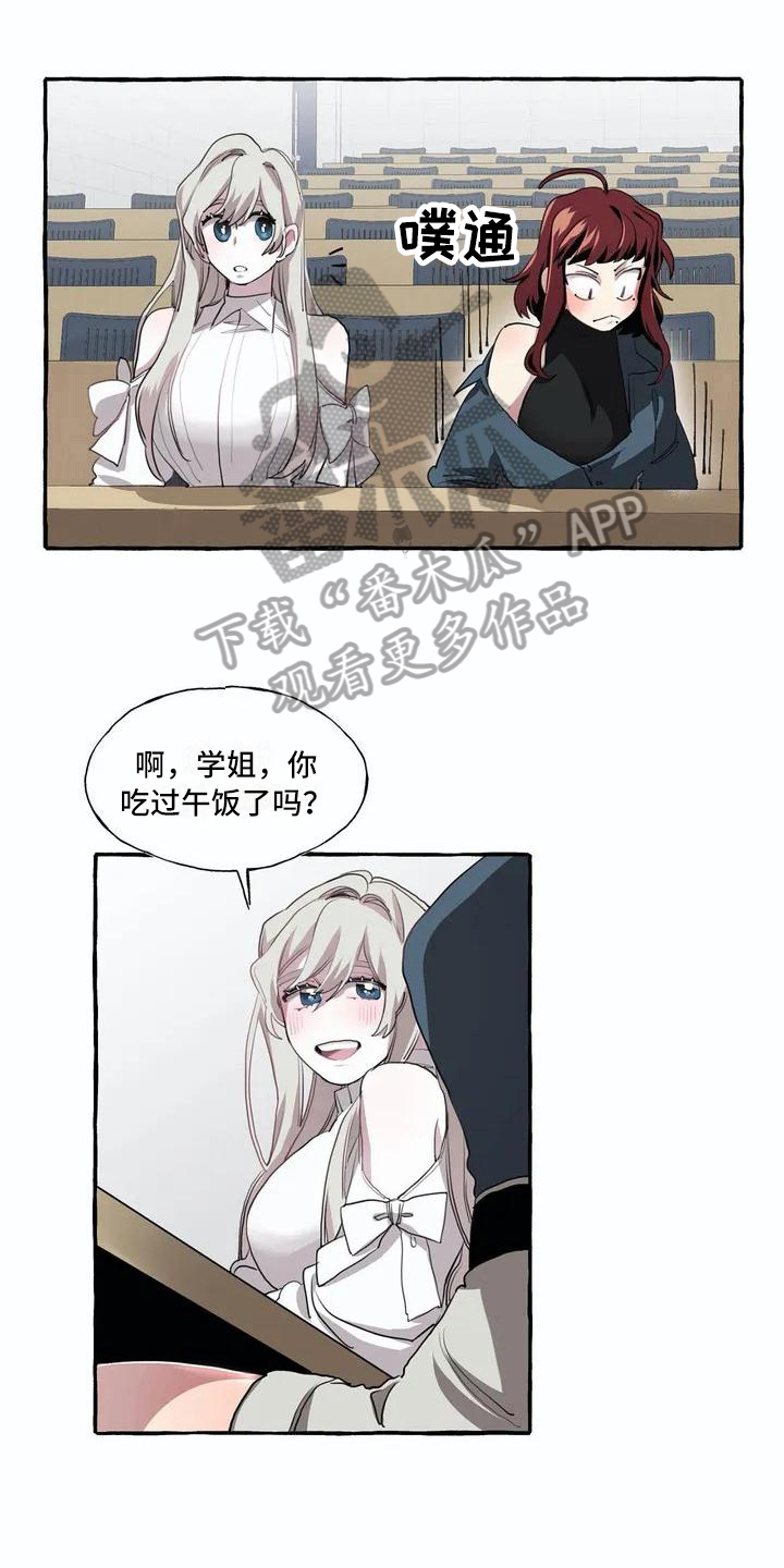 橘味软糖漫画,第5章：失败3图