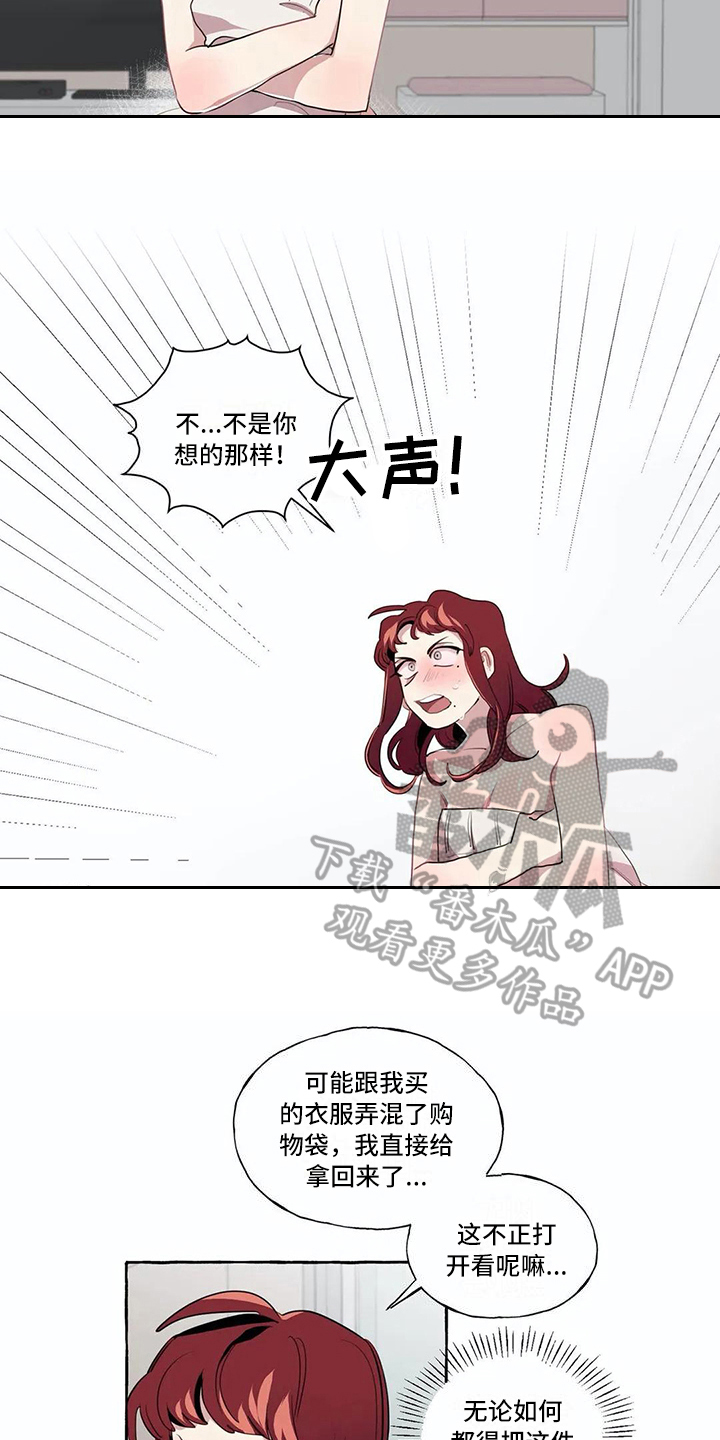 橘味软糖漫画,第11章：尴尬1图
