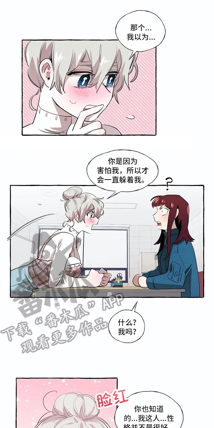 橘味软糖漫画,第19章：约定1图