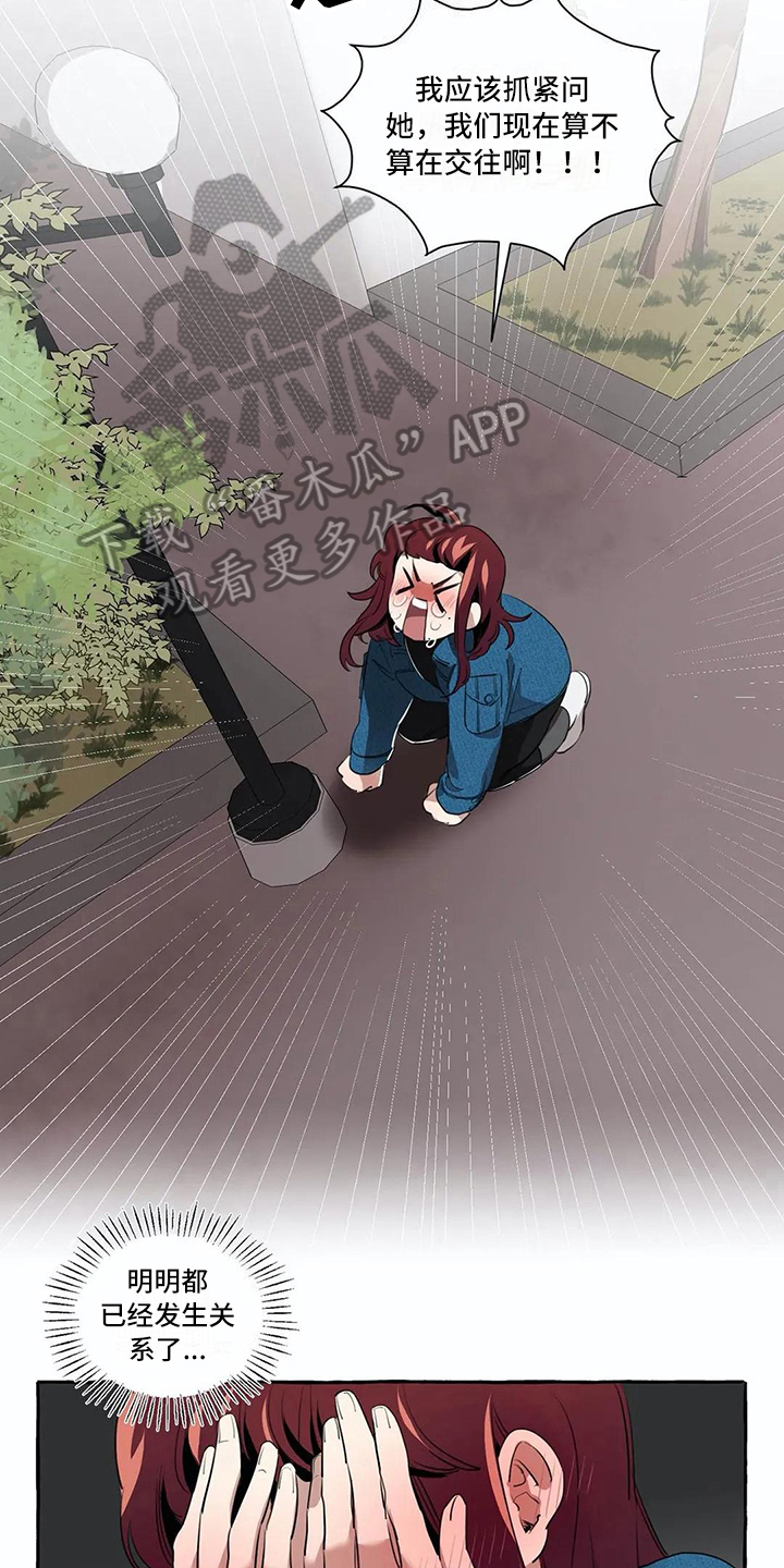 橘味软糖漫画,第15章：过分3图