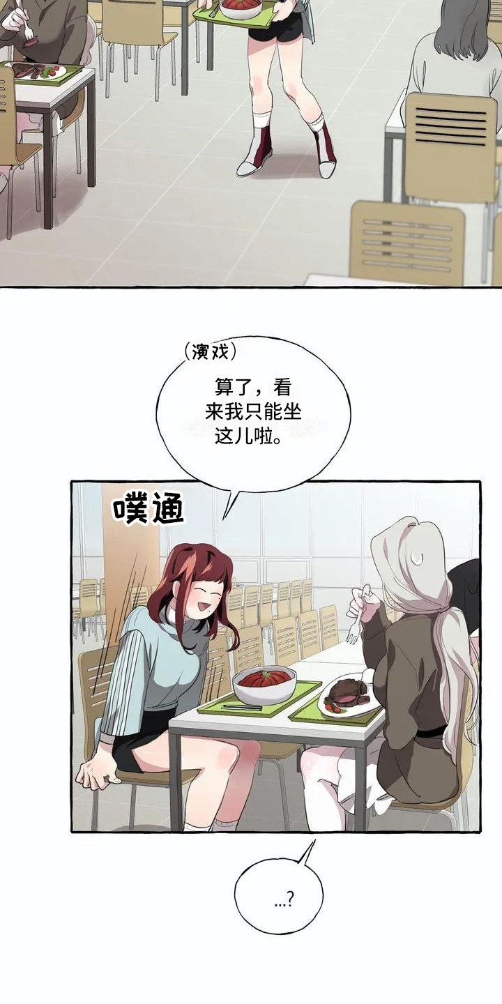橘味独立包装糖果漫画,第4章：追求2图