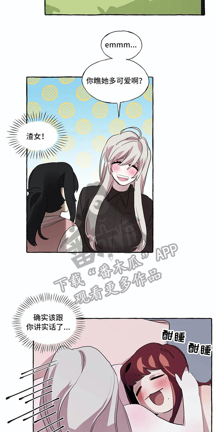 橘味软糖漫画,第13章：难以自拔1图