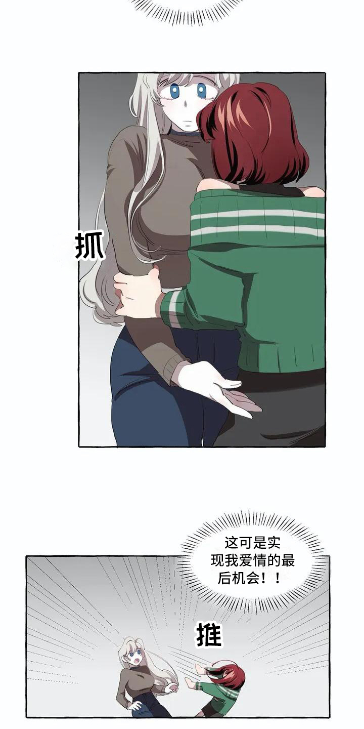 橘味历史故事漫画,第3章：决心3图