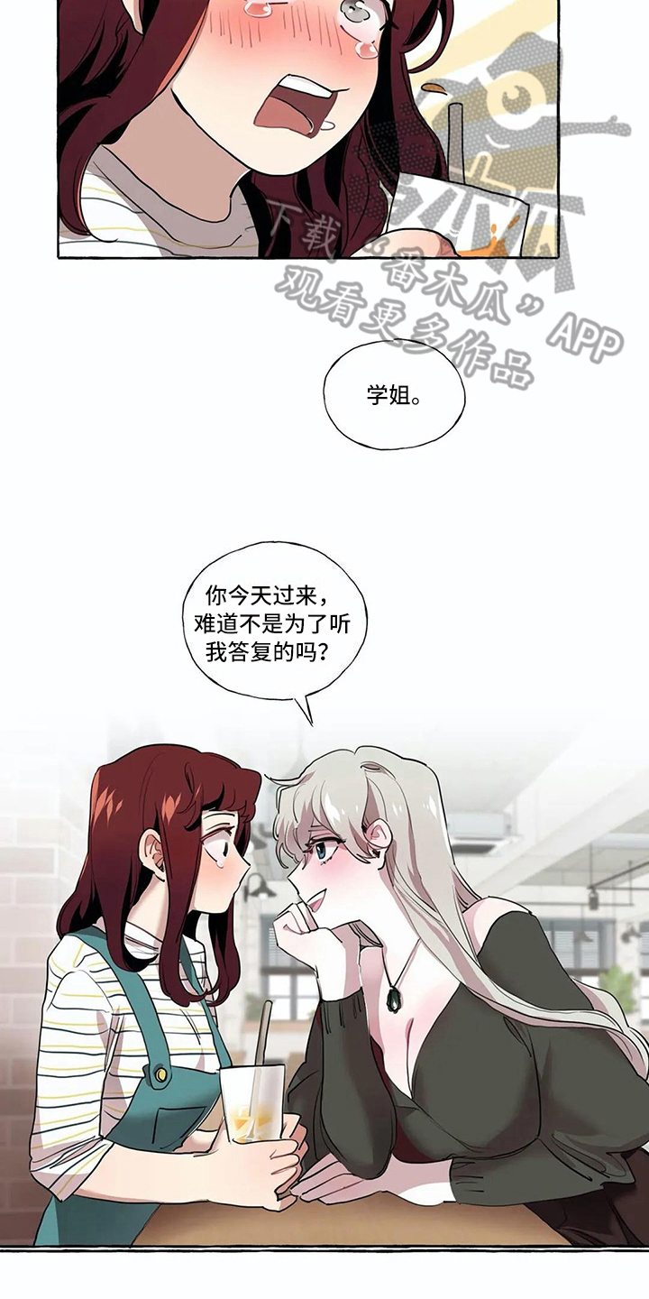 橘味软糖漫画,第21章：愿望4图