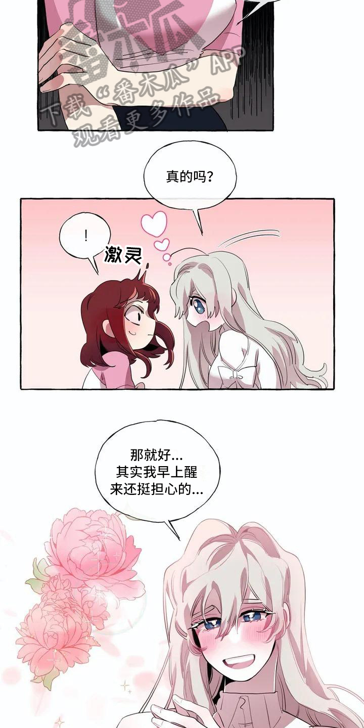 橘味伏特加搭配什么饮料漫画,第7章：真面目5图
