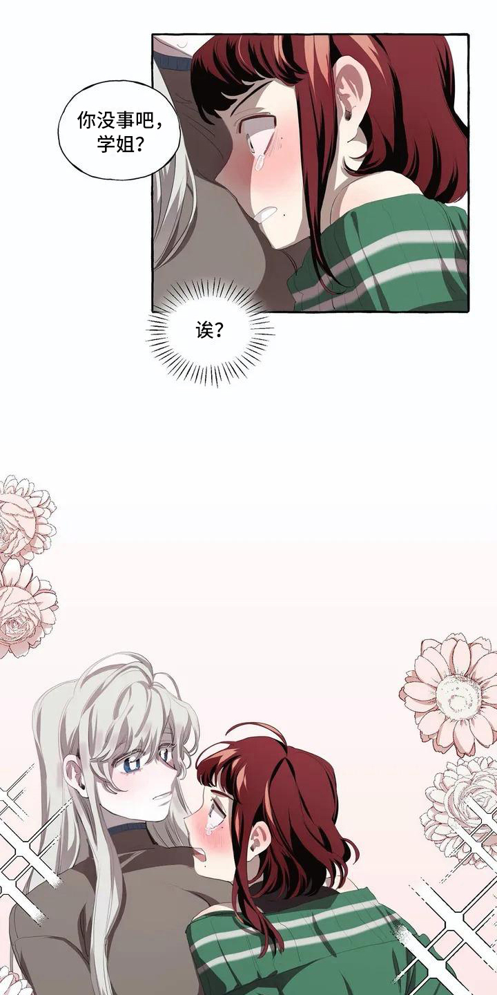 橘味历史故事漫画,第3章：决心1图