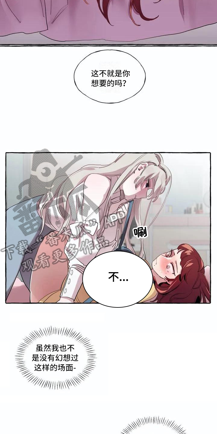 橘味软糖漫画,第7章：真面目4图