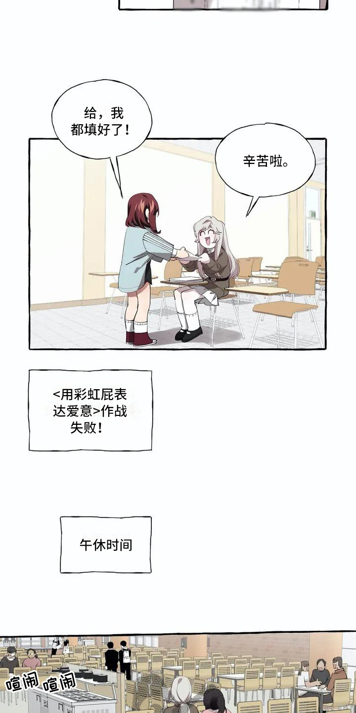 橘味软糖漫画,第4章：追求4图