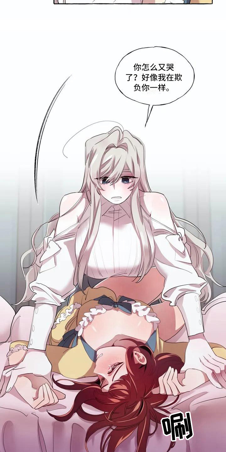 橘味软糖漫画,第7章：真面目3图