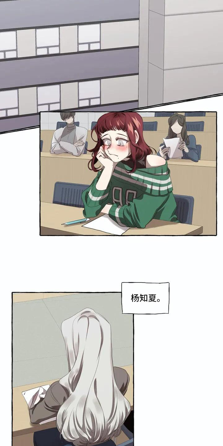 橘味软糖漫画,第1章：喜欢2图