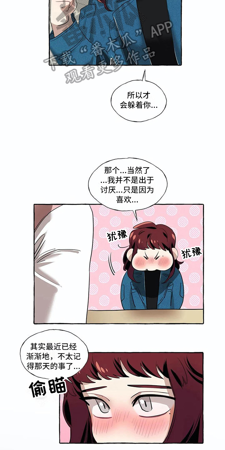 橘味软糖真名漫画,第18章：解释4图