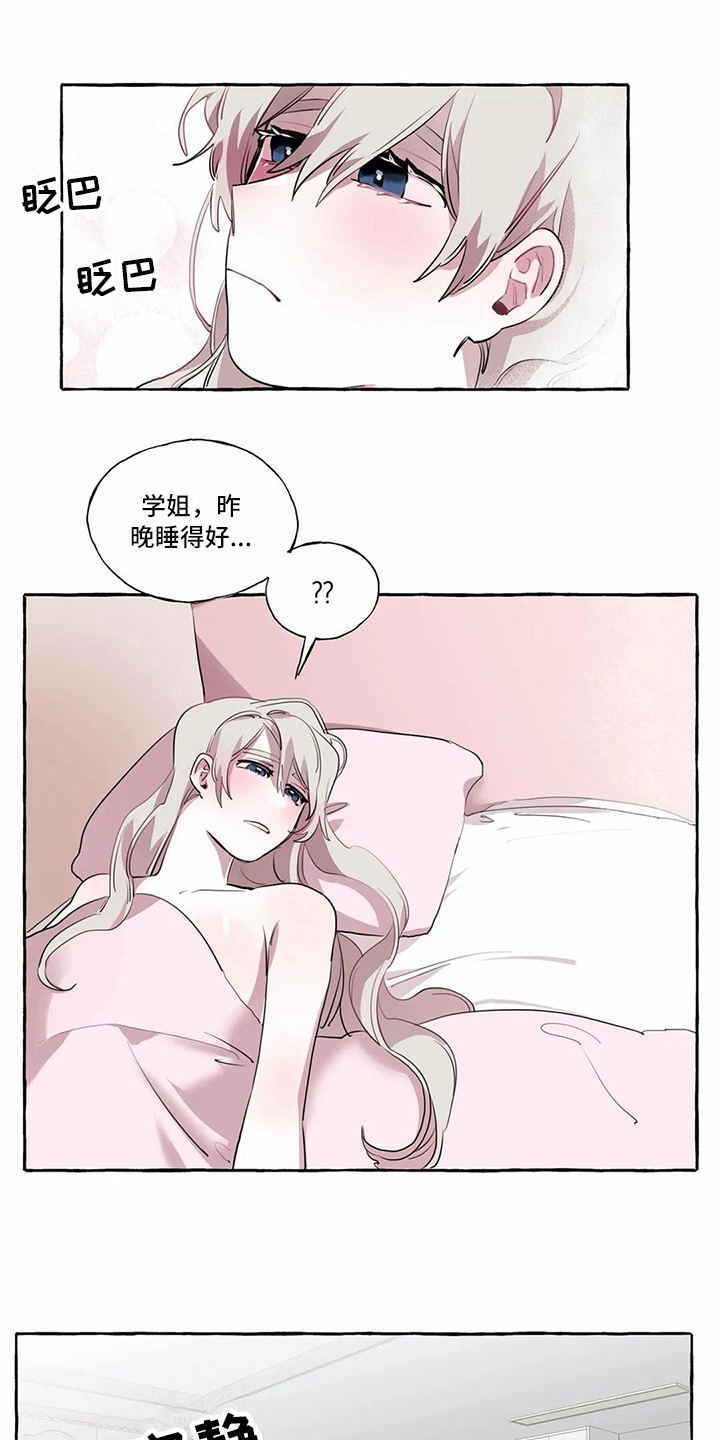 橘味软糖漫画,第13章：难以自拔4图