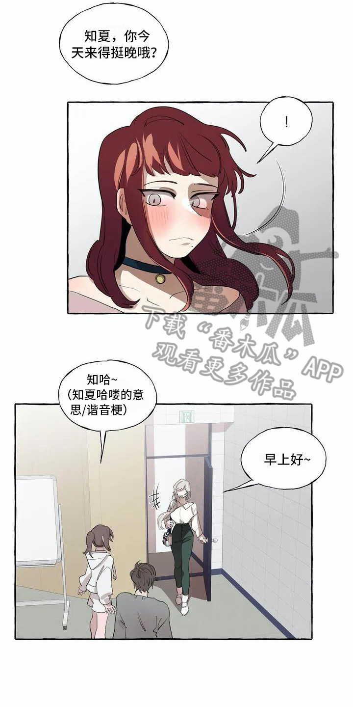 橘味软糖漫画,第8章：逛街3图