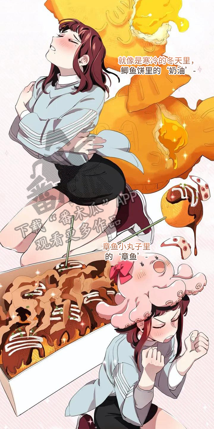 橘味软糖漫画,第4章：追求1图