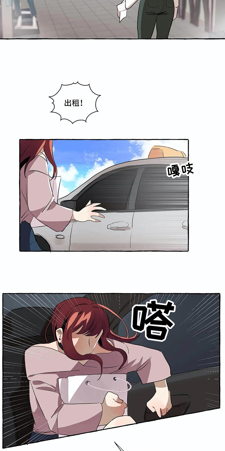 橘味软糖漫画,第10章：担忧1图