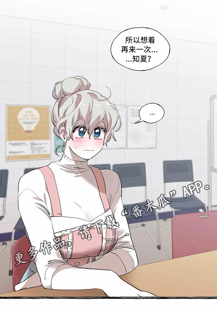 橘味软糖真名漫画,第18章：解释5图