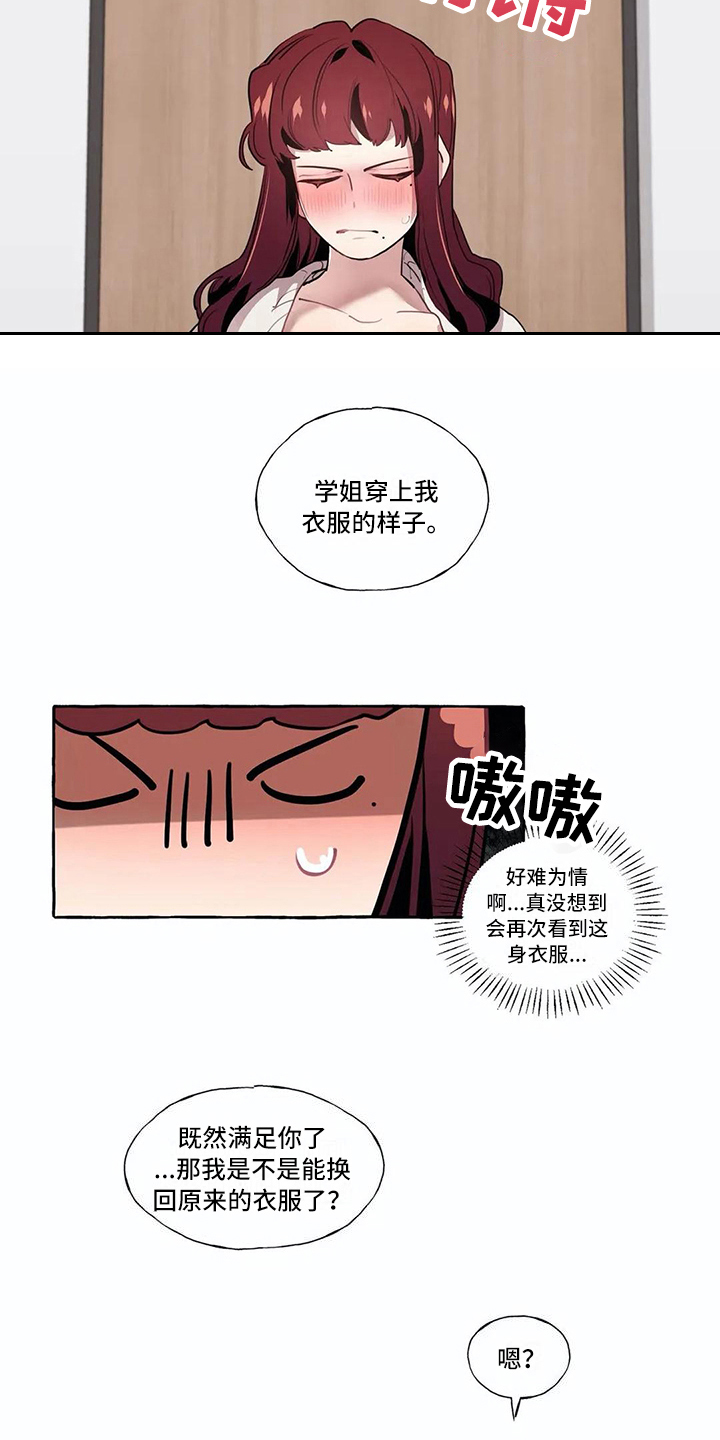 橘味软糖网红同款漫画,第21章：愿望2图