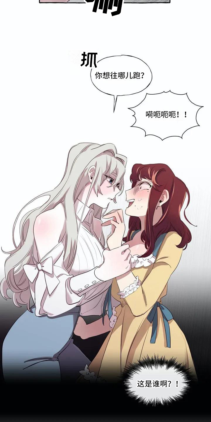 橘味软糖漫画,第7章：真面目1图