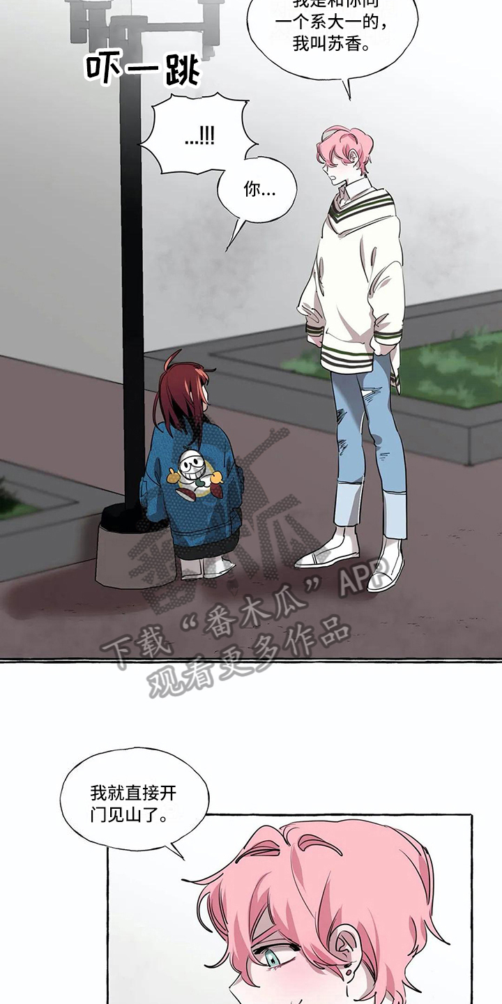 橘味软糖漫画,第15章：过分3图