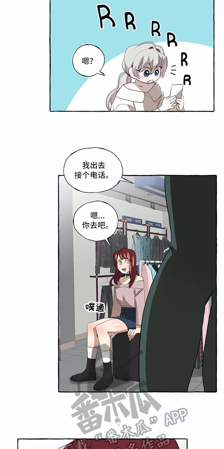 橘味芒果汁漫画,第9章：生气1图