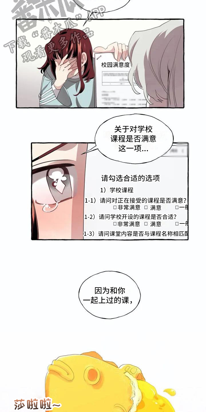 橘味软糖漫画,第4章：追求5图