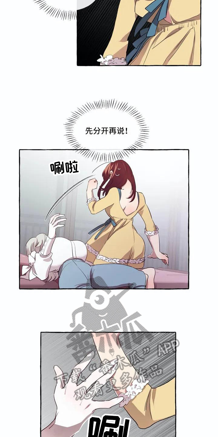 橘味软糖漫画,第7章：真面目5图