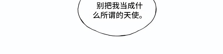 橘味软糖漫画,第12章：拒绝5图