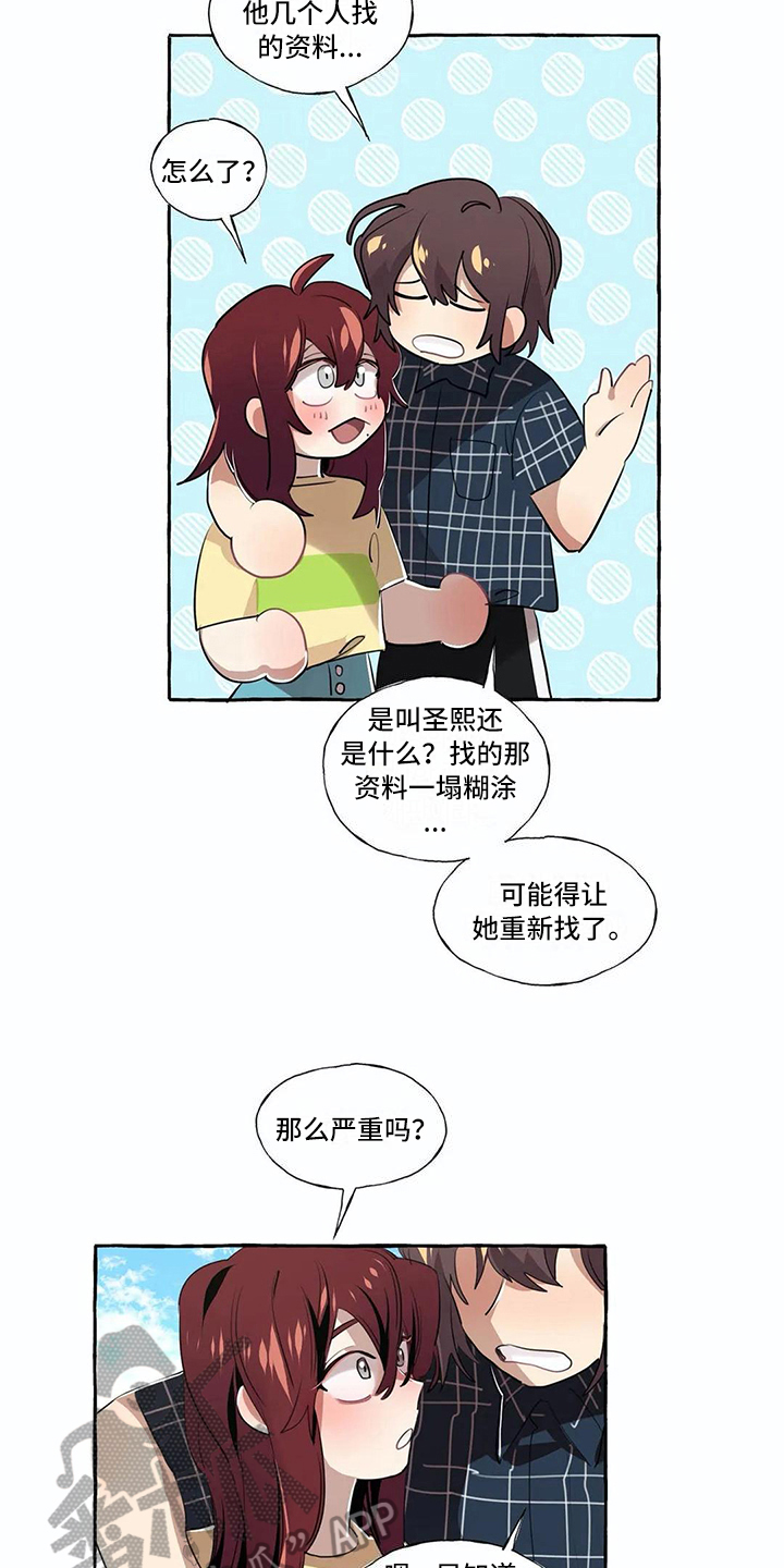 橘味海带丝漫画,第17章：过去的故事2图