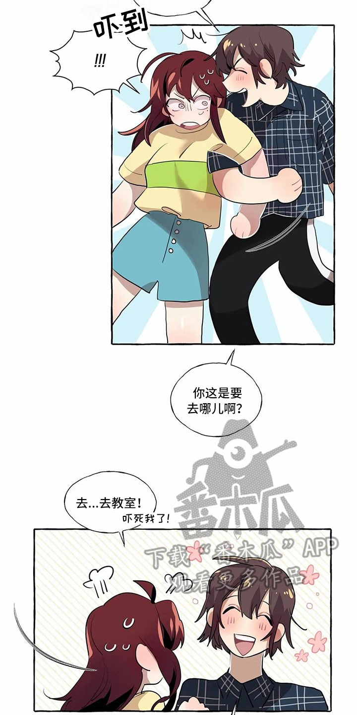 橘味海带丝漫画,第17章：过去的故事5图