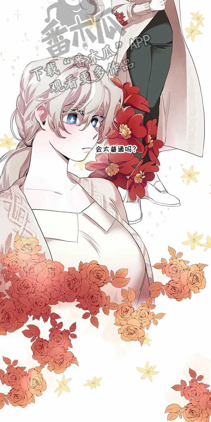 橘味软糖漫画,第9章：生气5图