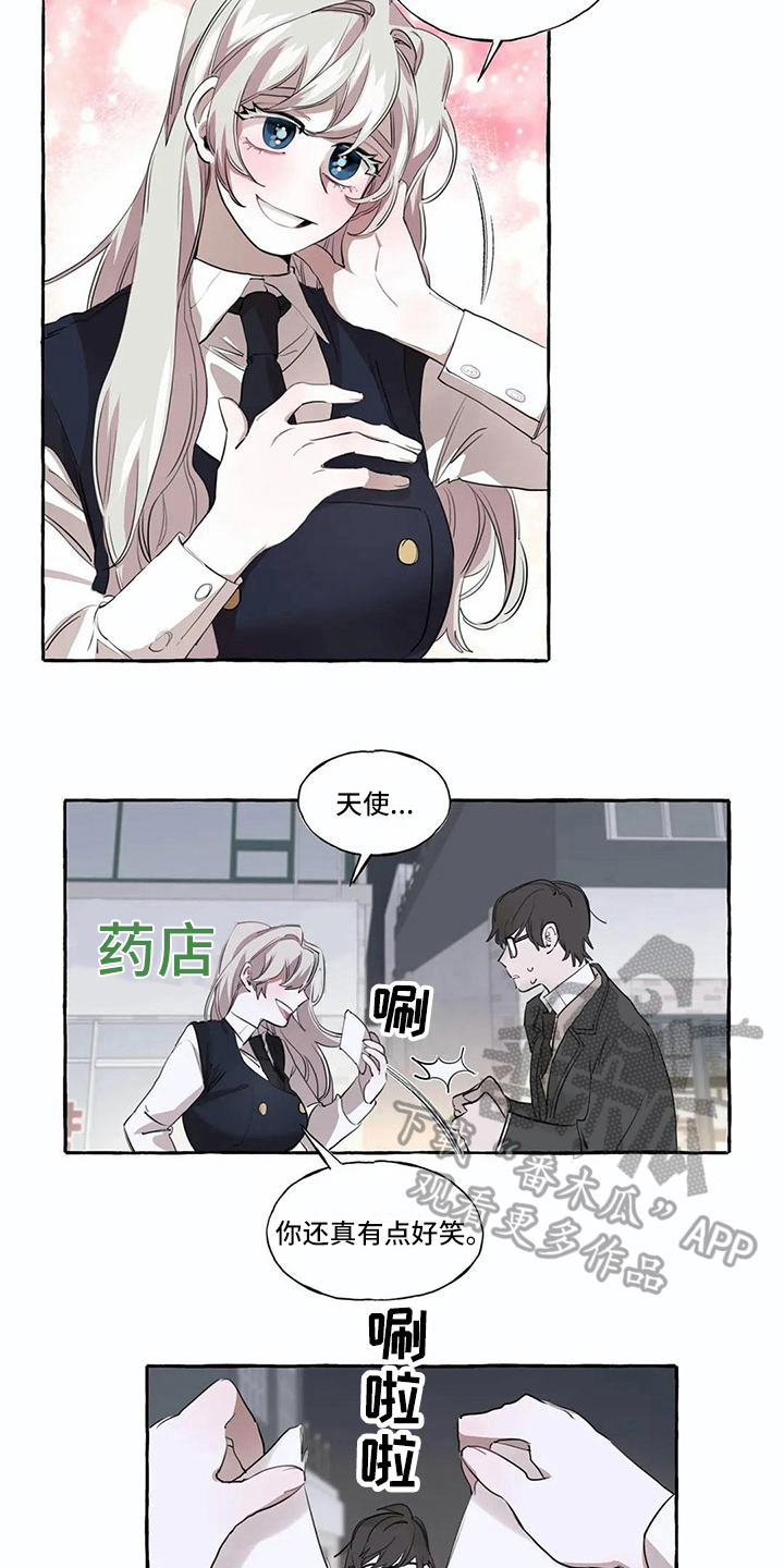 橘味软糖漫画,第12章：拒绝3图