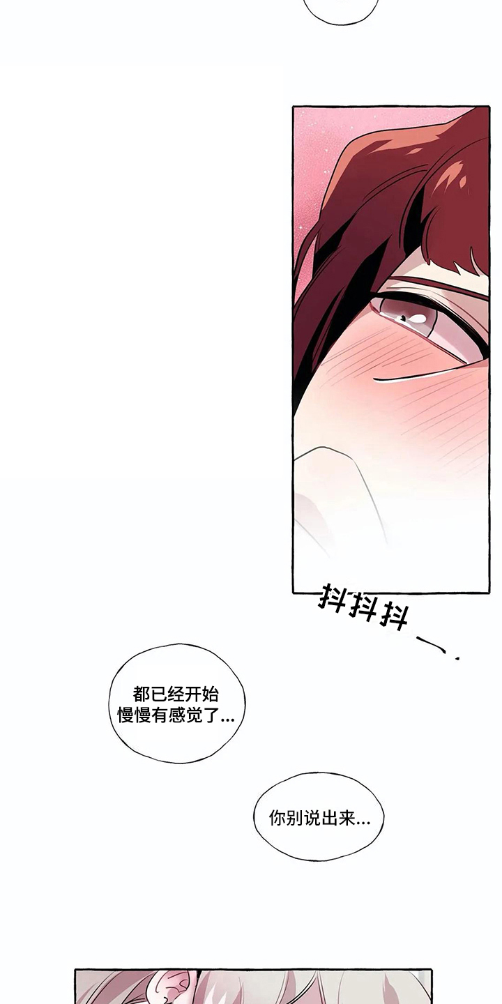 橘味芒果汁漫画,第22章：敬请期待3图